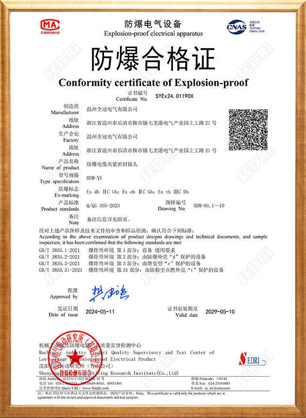 Explosion-proof cable clamp tight sealing joint