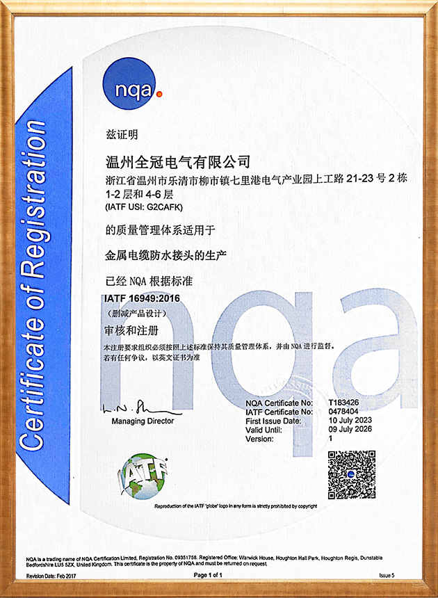 Quality management system certification